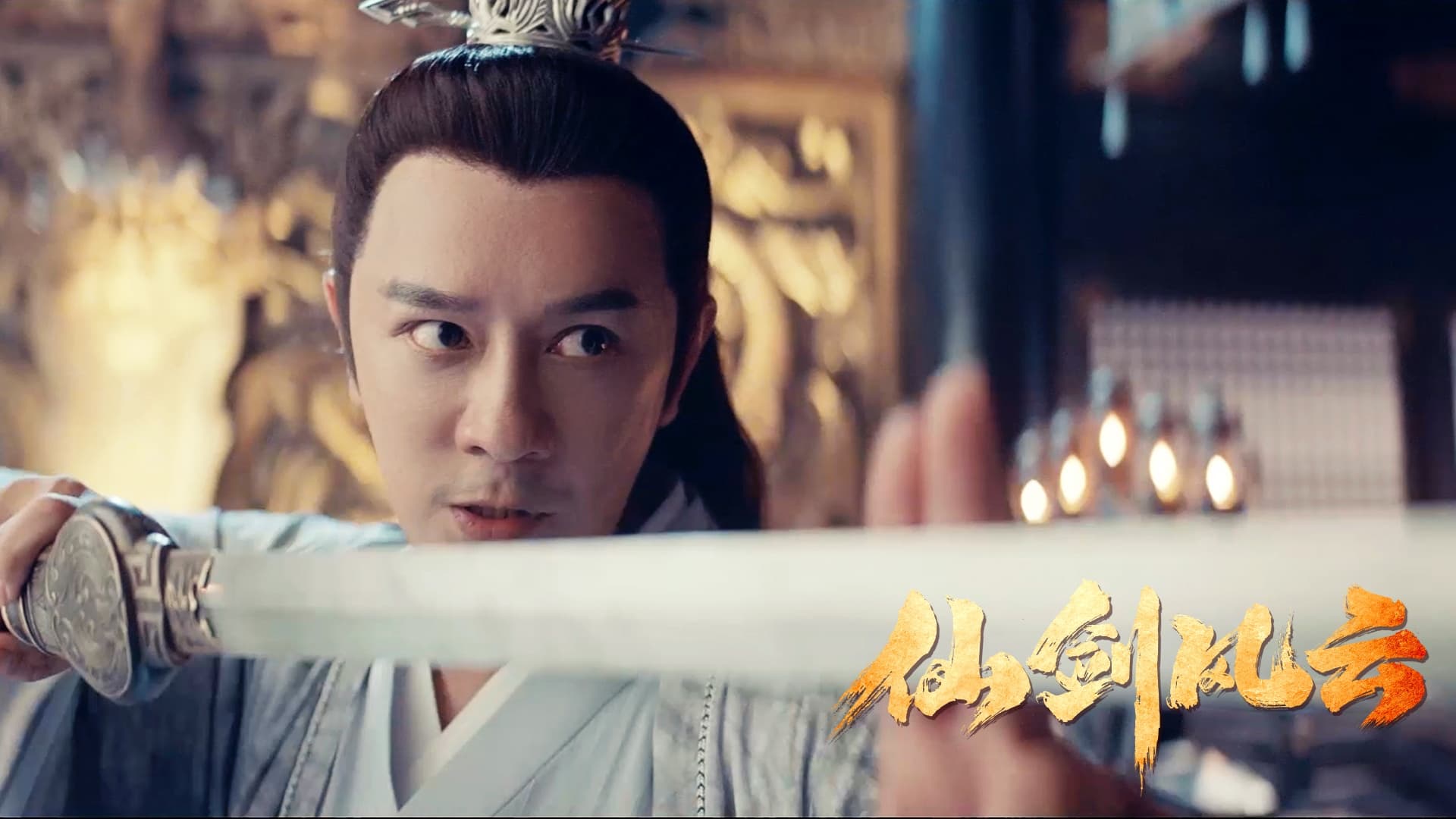Sword and Fairy รีวิวหนัง